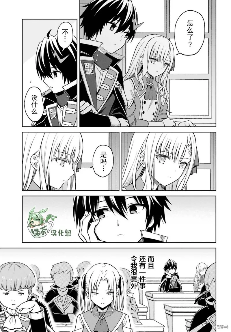 第26话 第27页