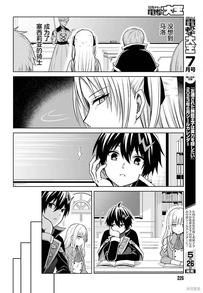 第26话 第28页