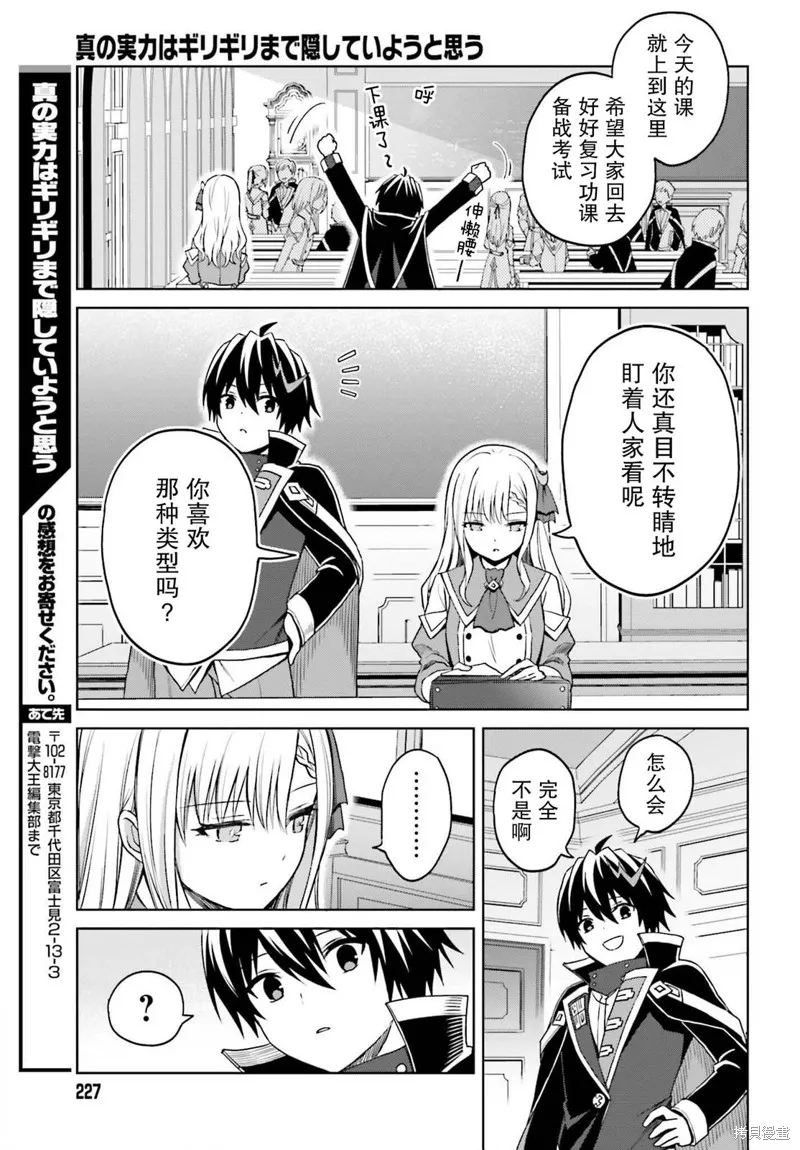 第26话 第29页
