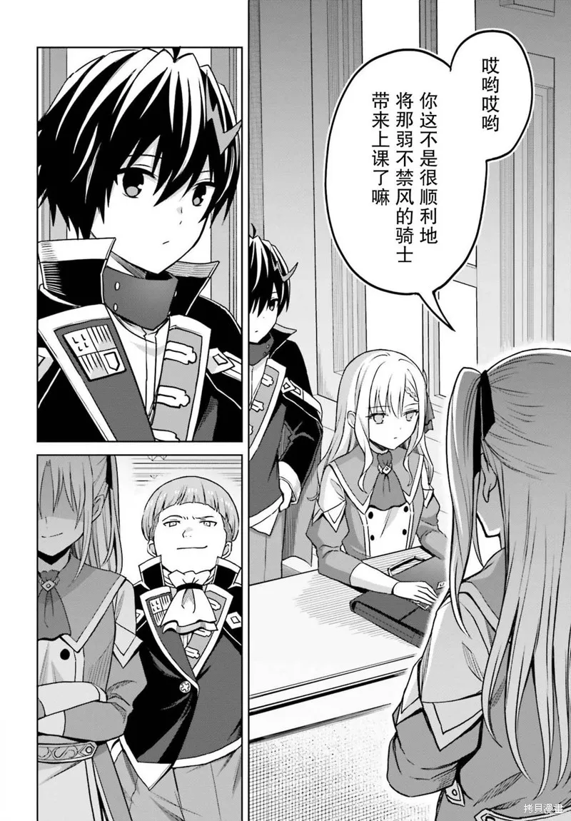 第26话 第30页