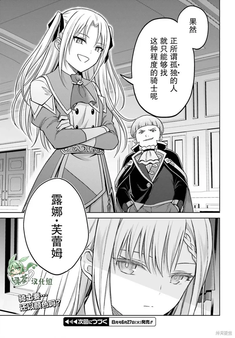 第26话 第31页
