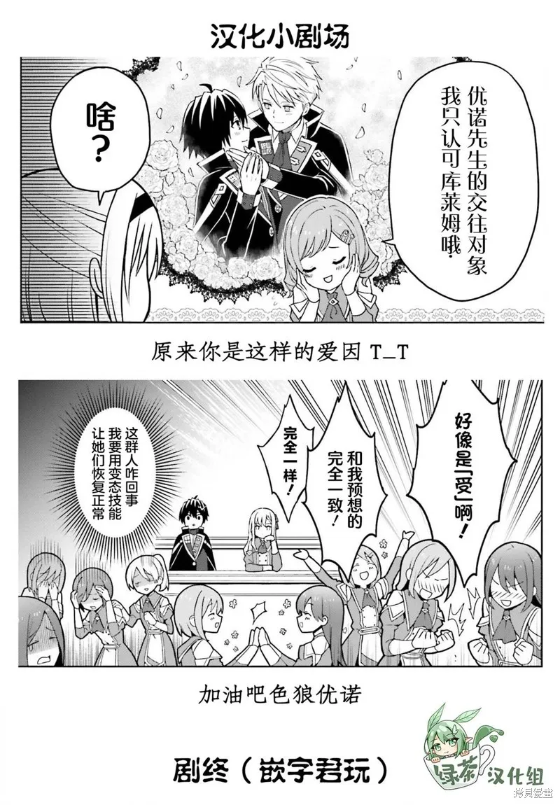 第26话 第32页