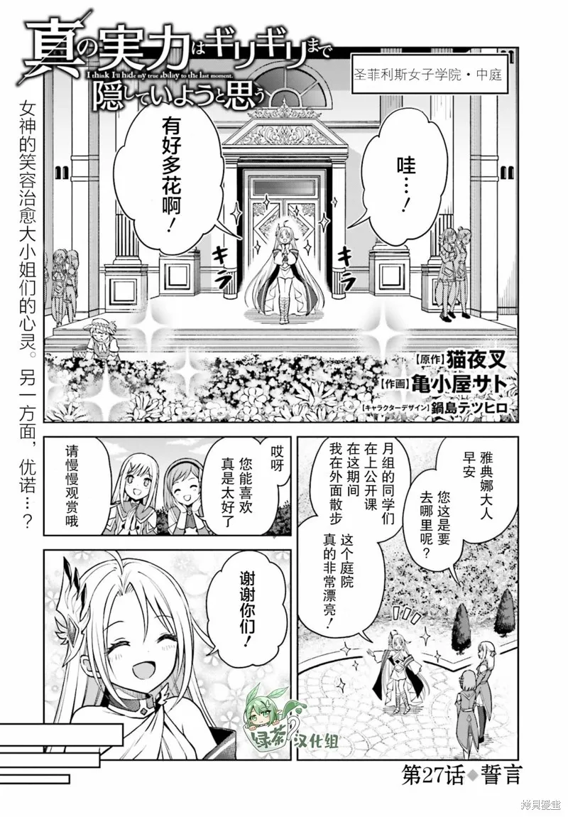 第27话 第1页