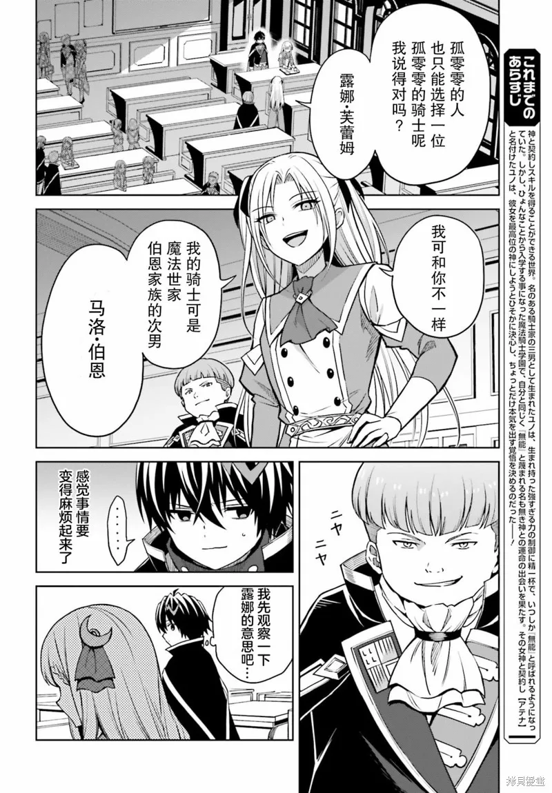 第27话 第2页