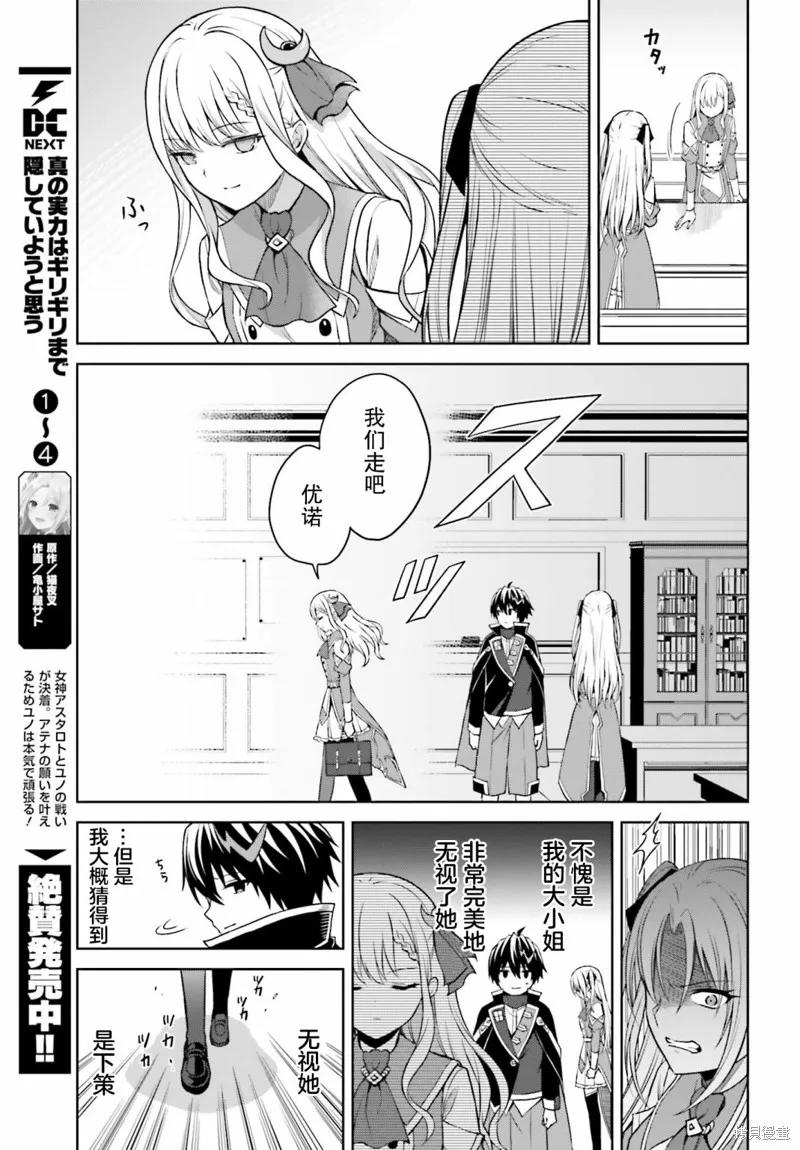 第27话 第3页