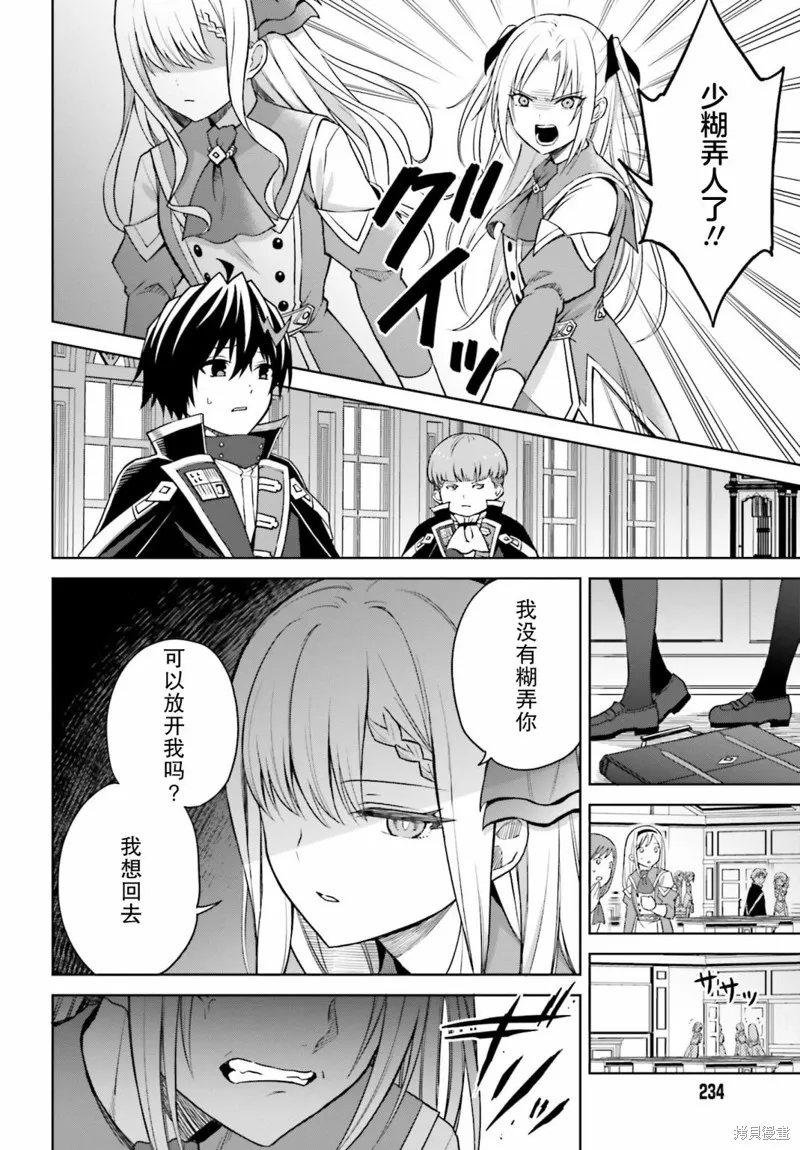 第27话 第4页