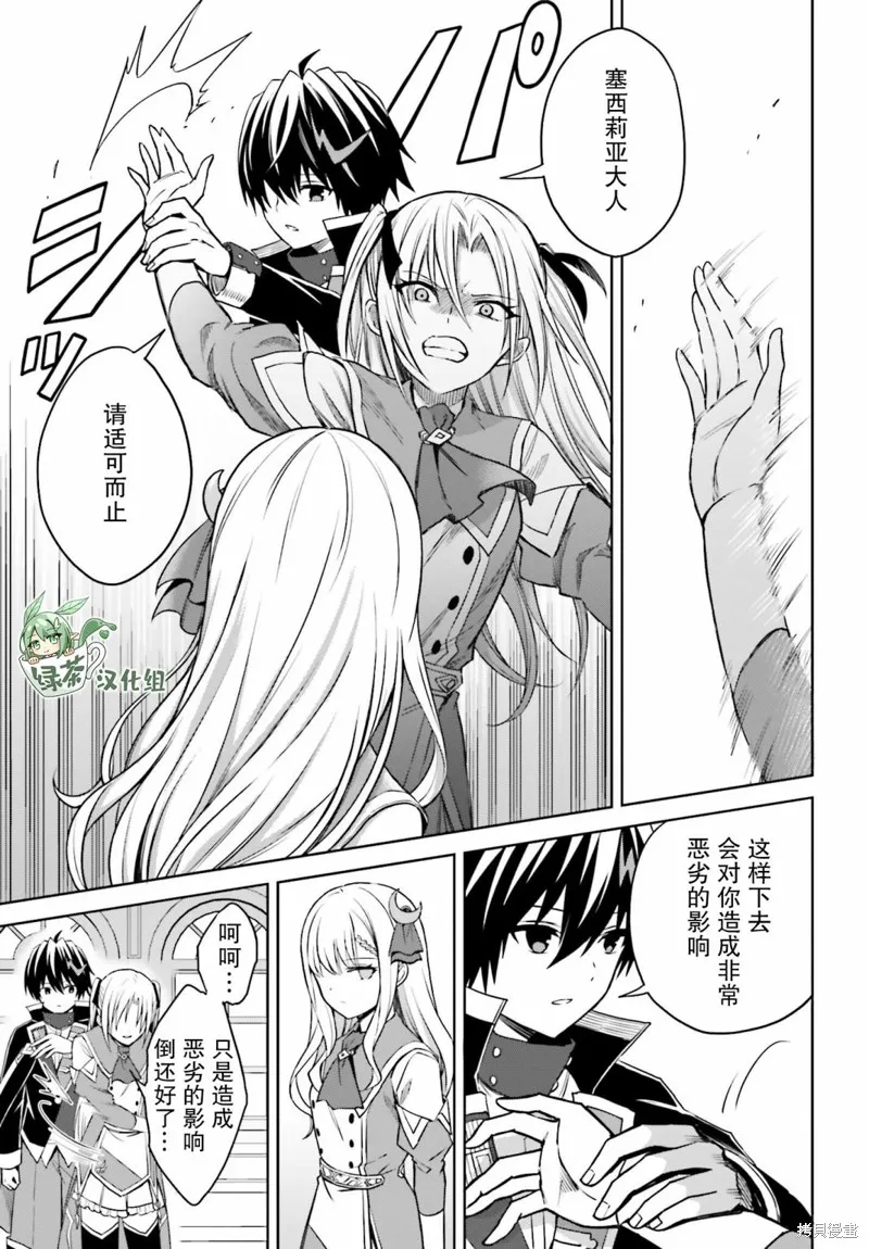 第27话 第5页