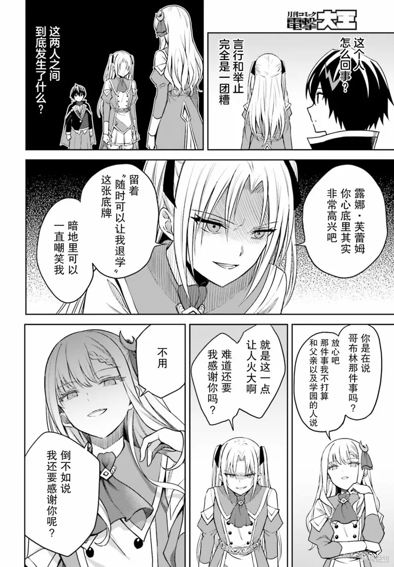 第27话 第6页