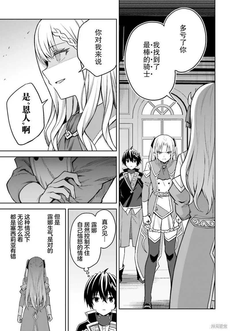 第27话 第7页