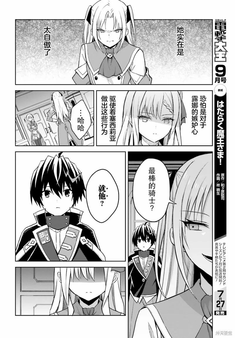 第27话 第8页