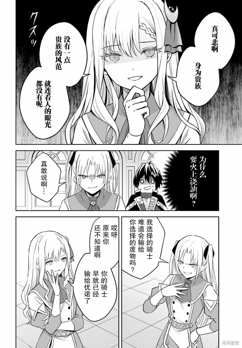 第27话 第10页
