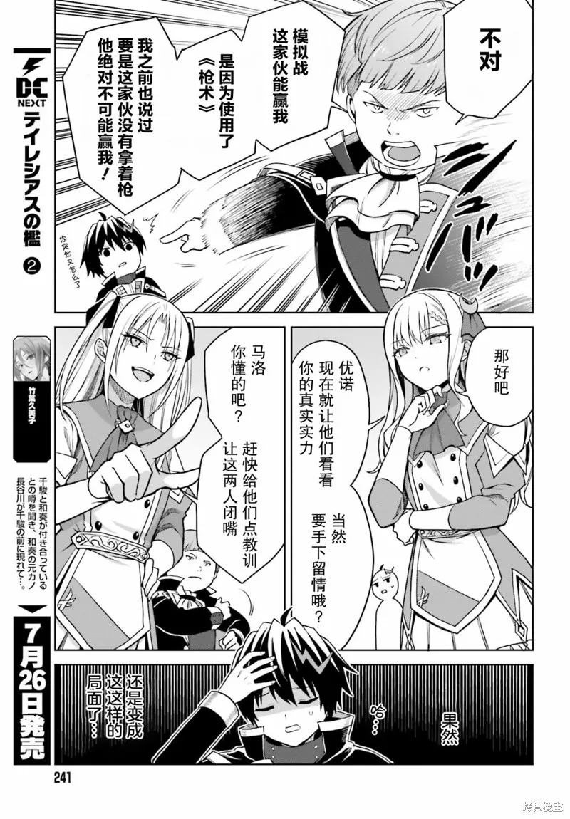 第27话 第11页