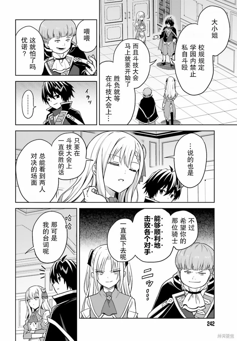 第27话 第12页