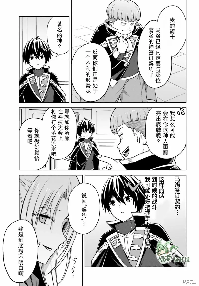 第27话 第13页