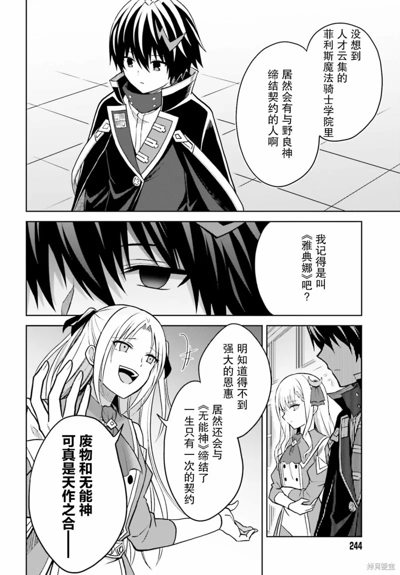 第27话 第14页