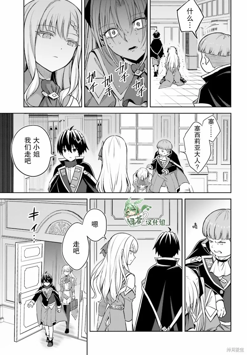 第27话 第17页
