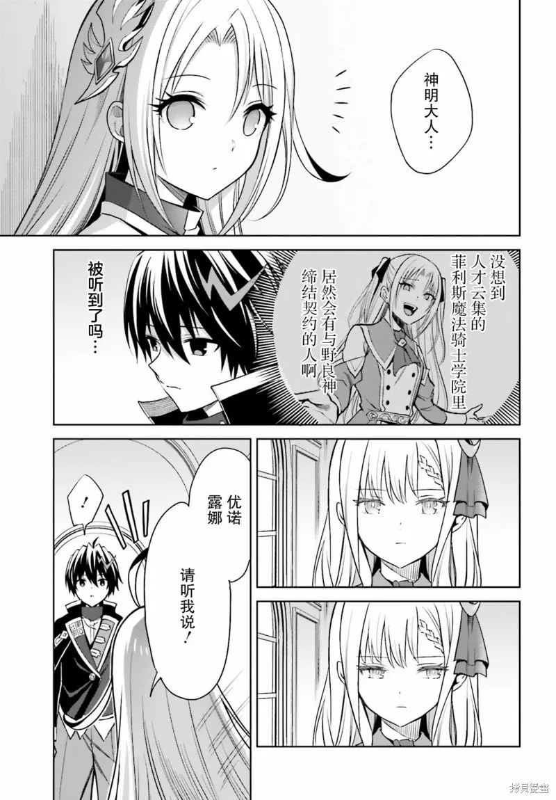 第27话 第19页