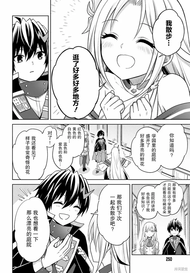 第27话 第20页