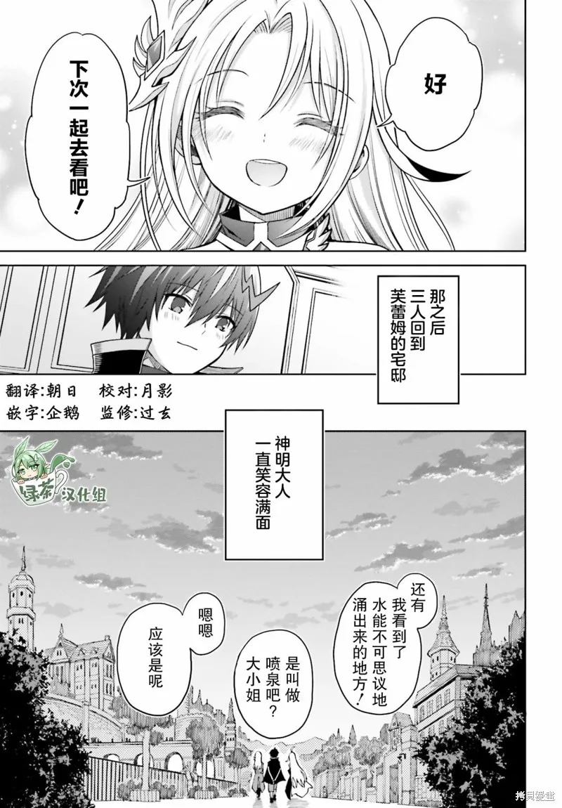 第27话 第21页