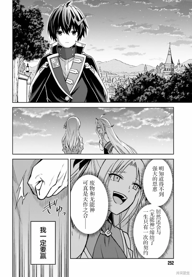 第27话 第22页