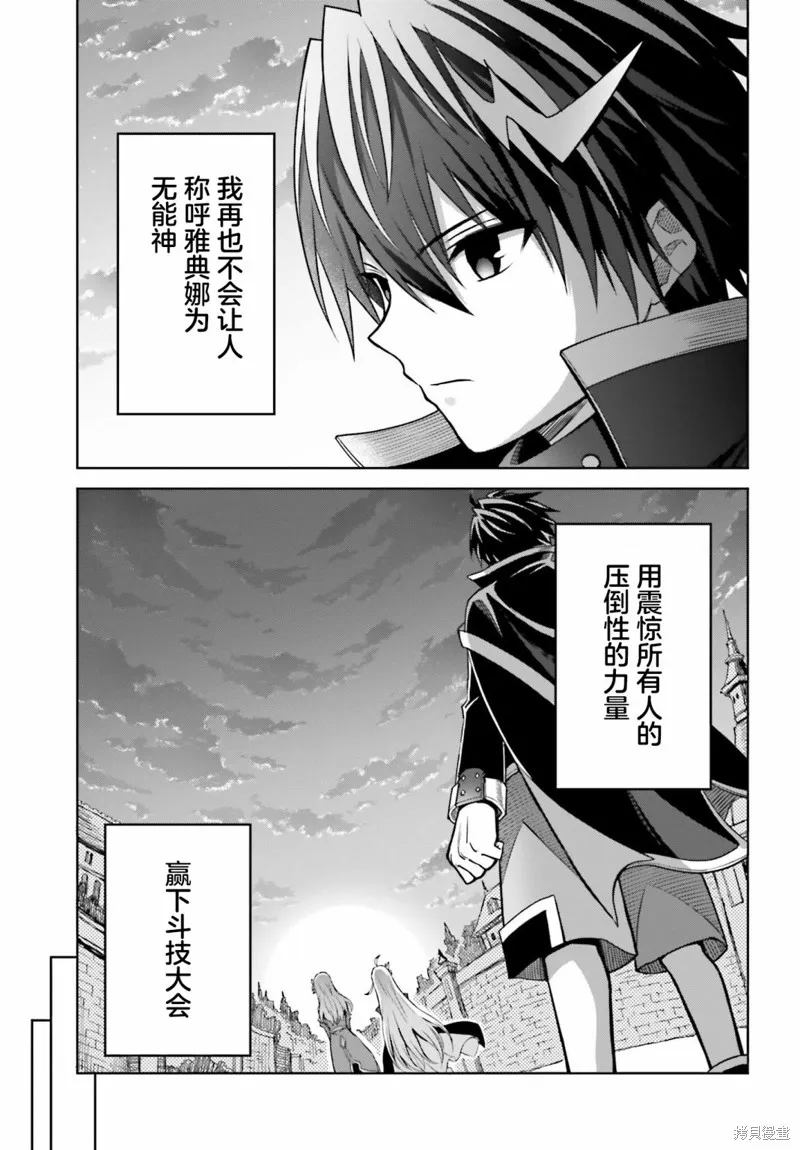 第27话 第23页
