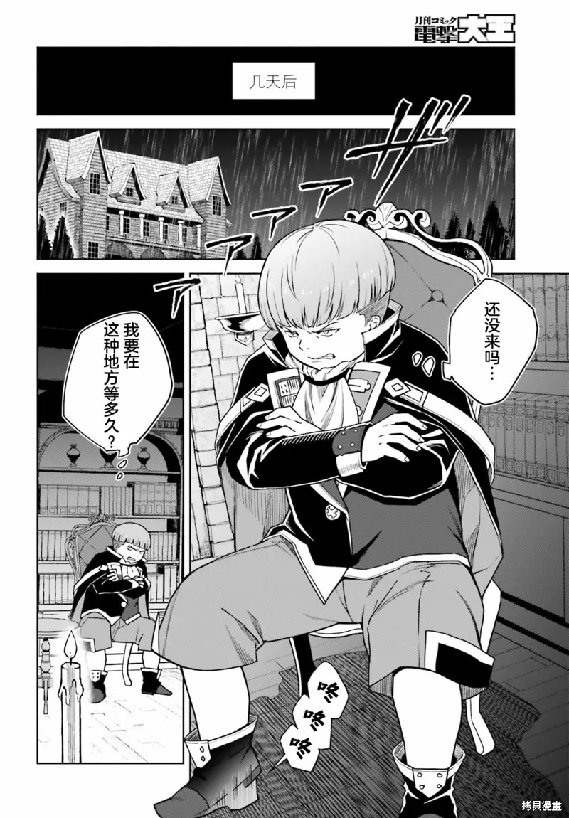 第27话 第24页