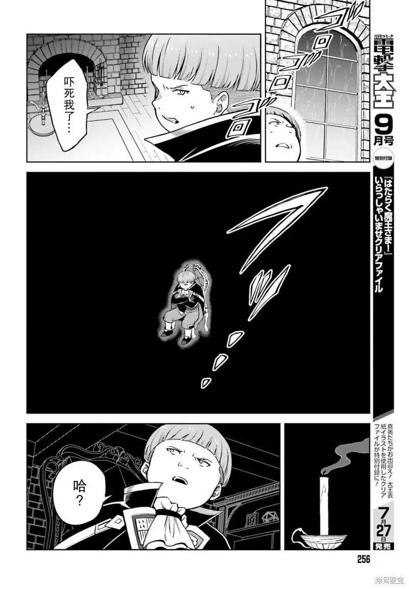 第27话 第26页
