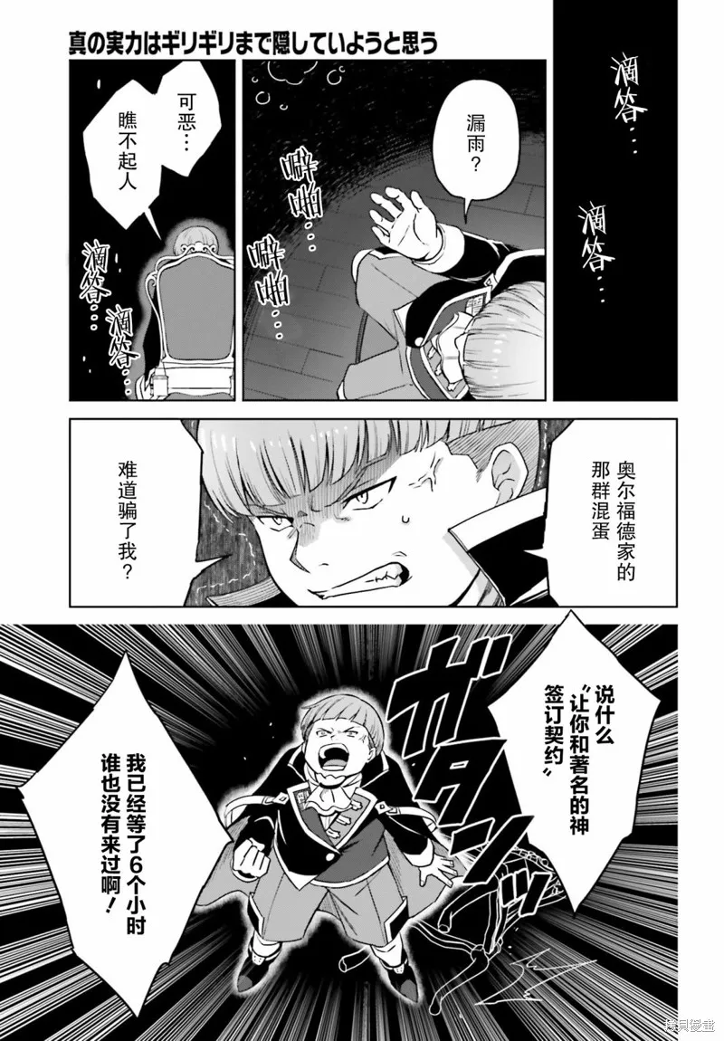 第27话 第27页