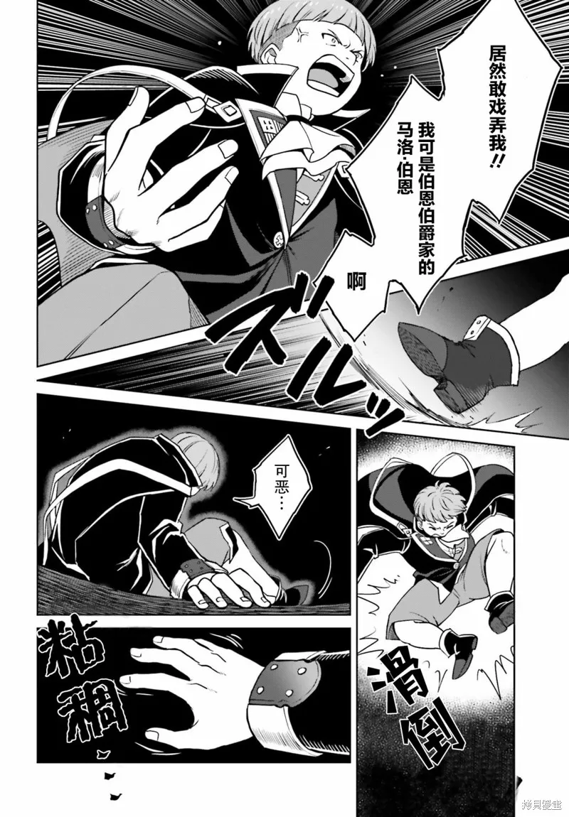 第27话 第28页