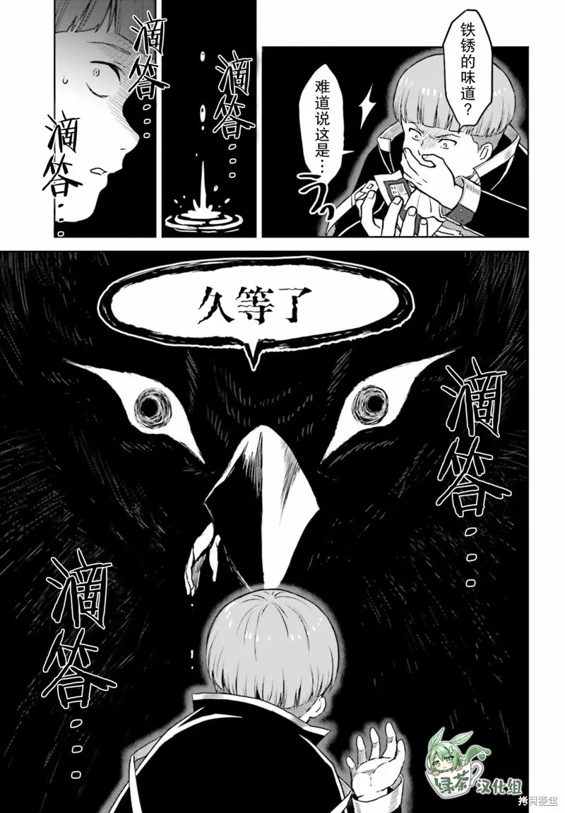 第27话 第29页