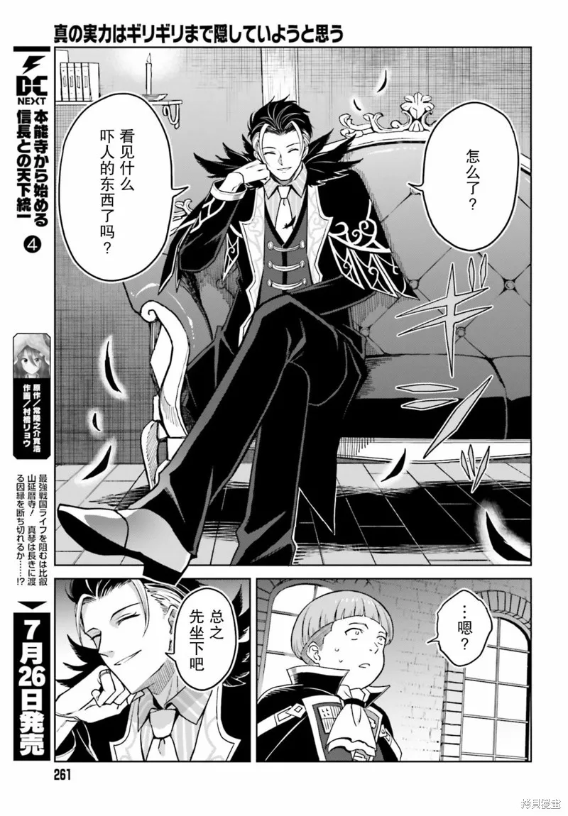 第27话 第31页
