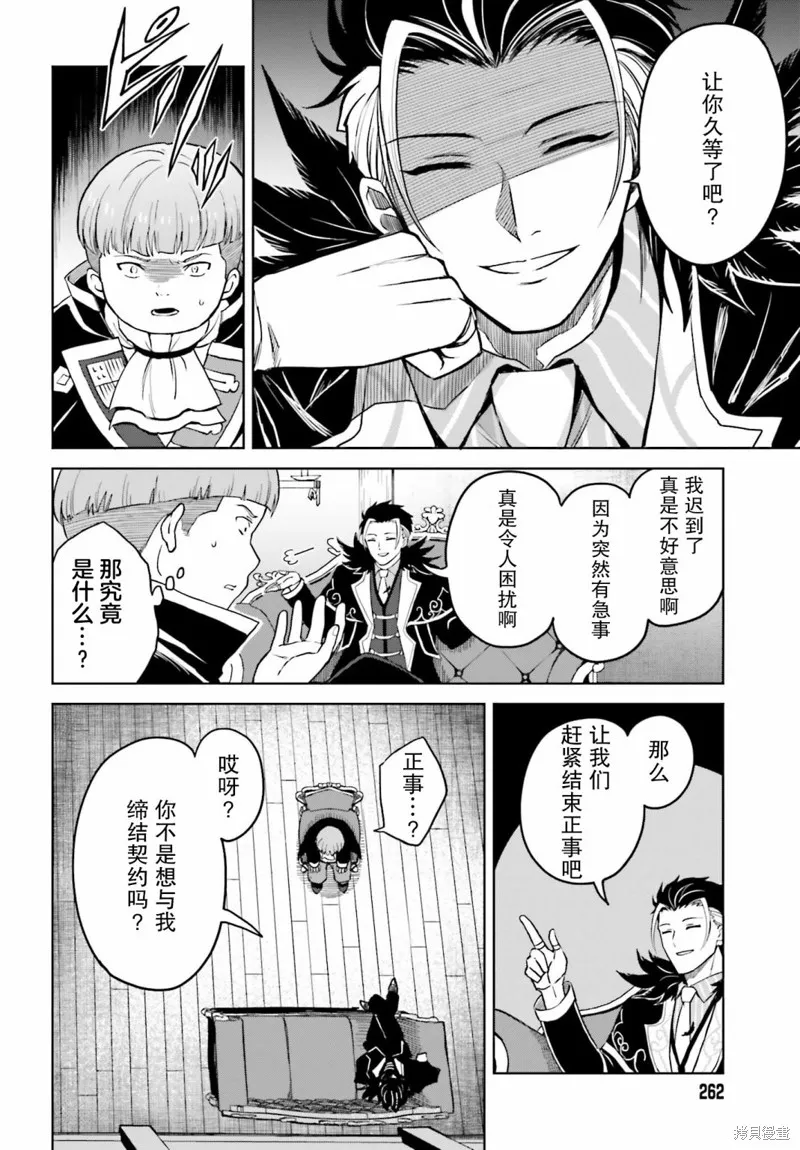 第27话 第32页