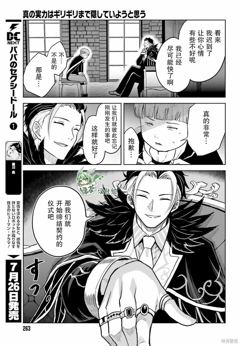 第27话 第33页