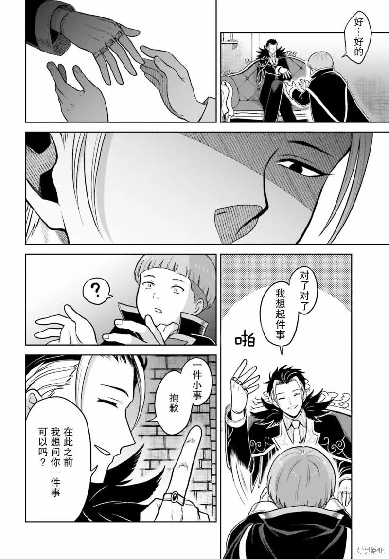 第27话 第34页
