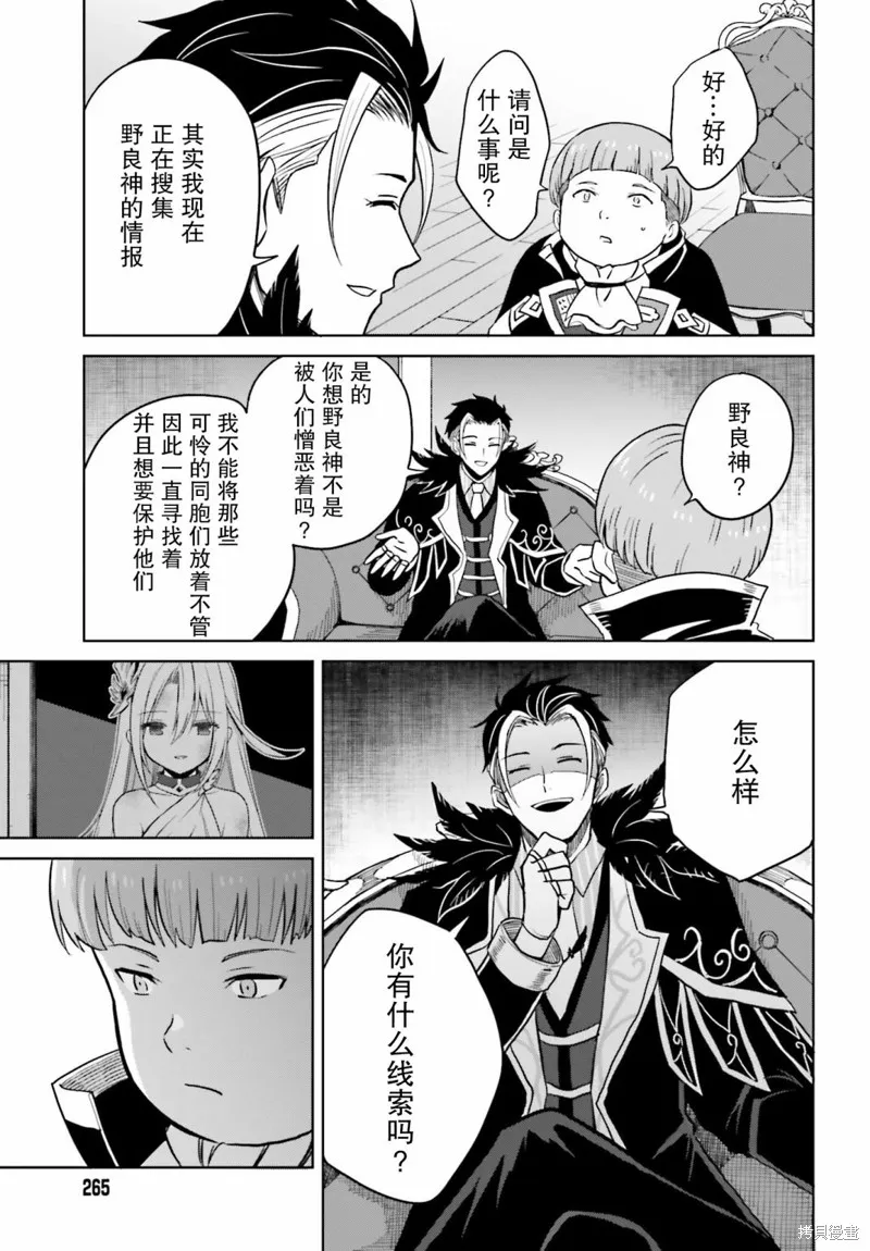第27话 第35页