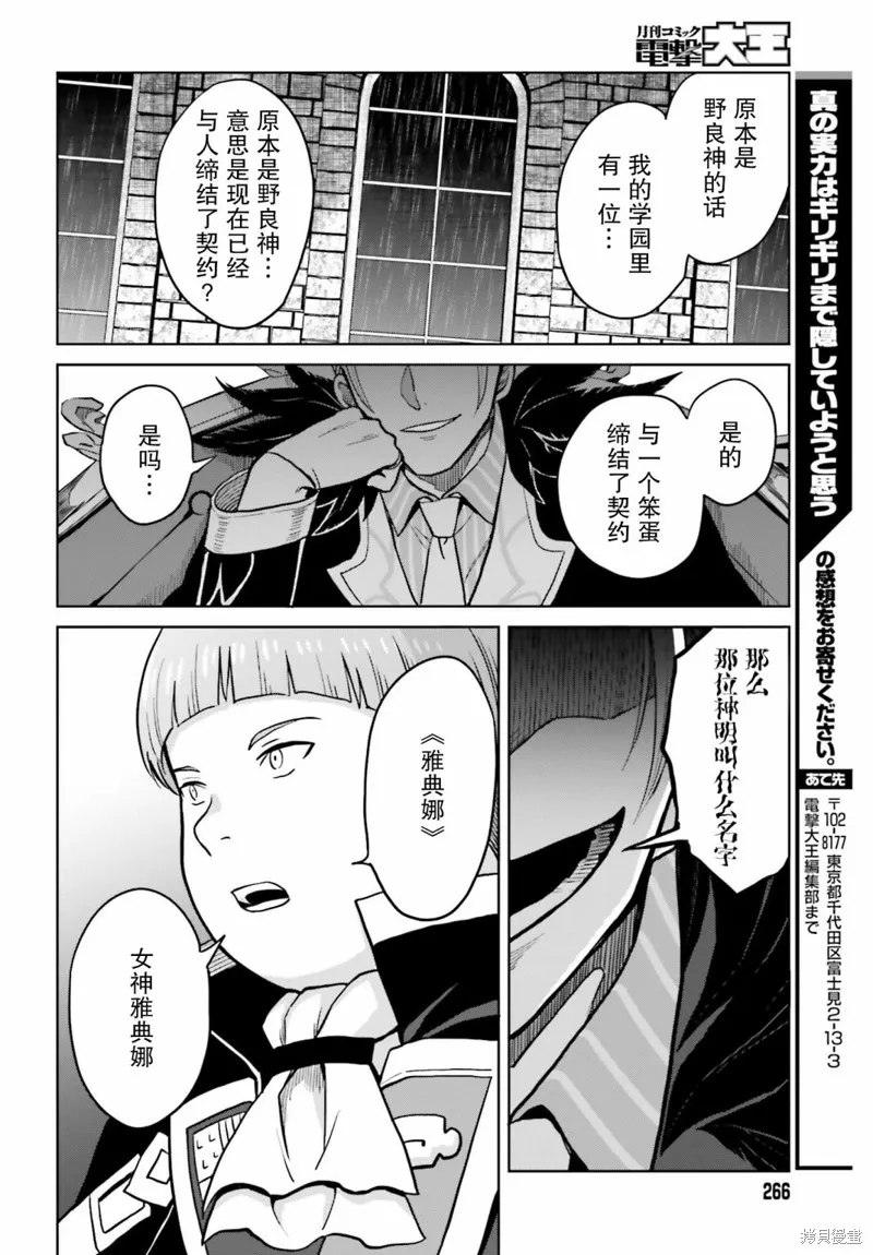 第27话 第36页
