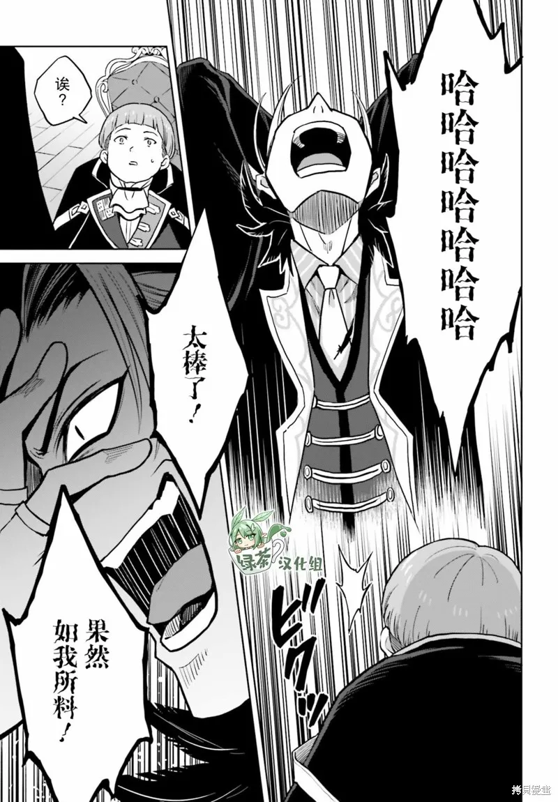 第27话 第37页
