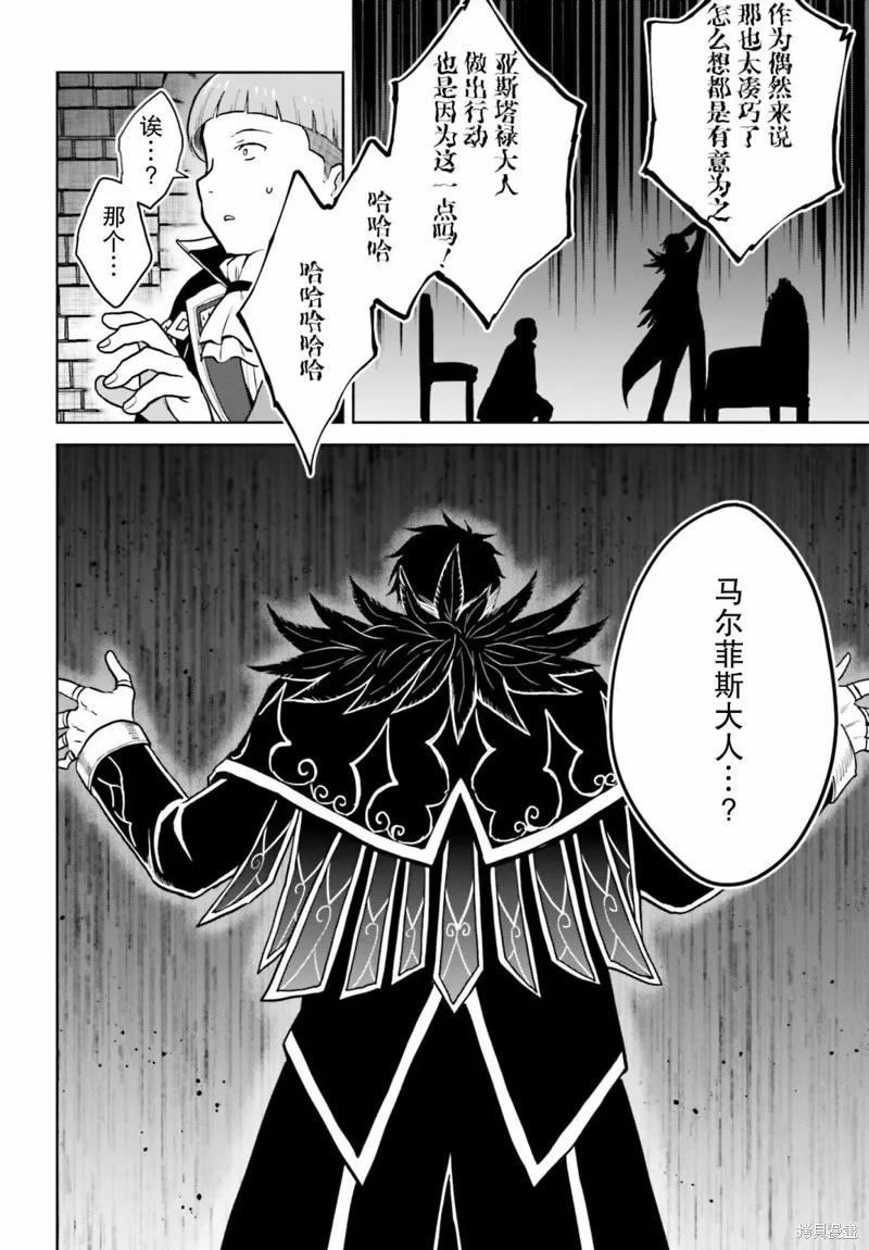 第27话 第38页