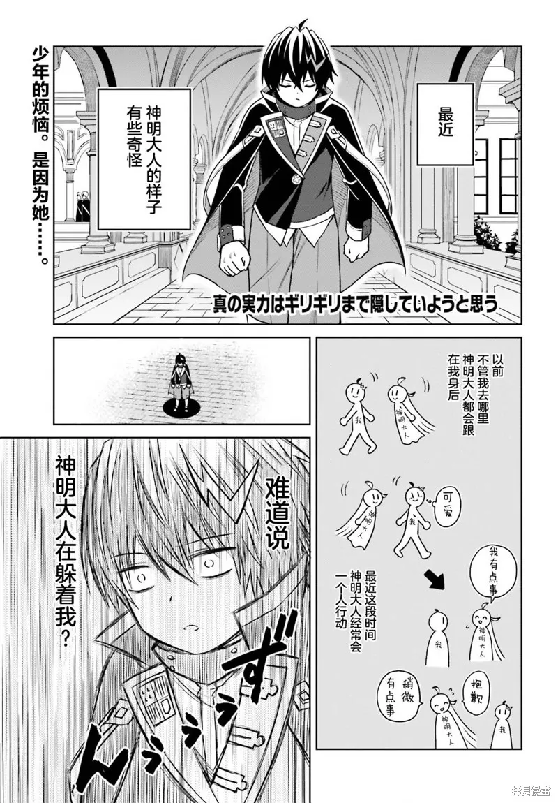 第28话 第1页