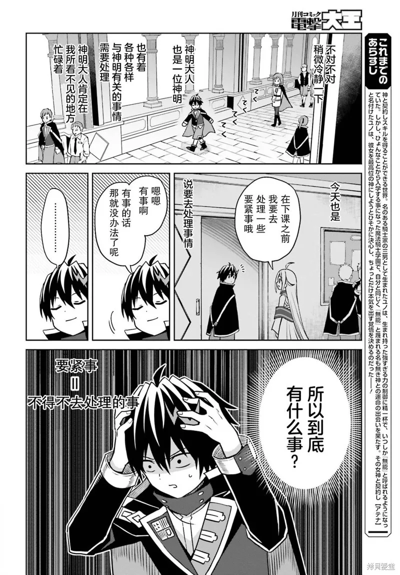 第28话 第3页