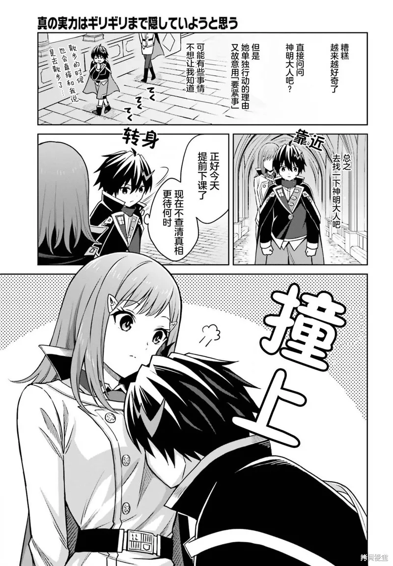 第28话 第4页