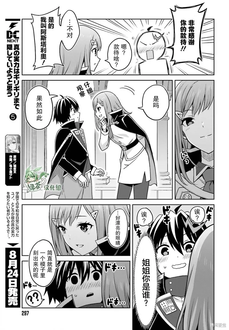 第28话 第6页