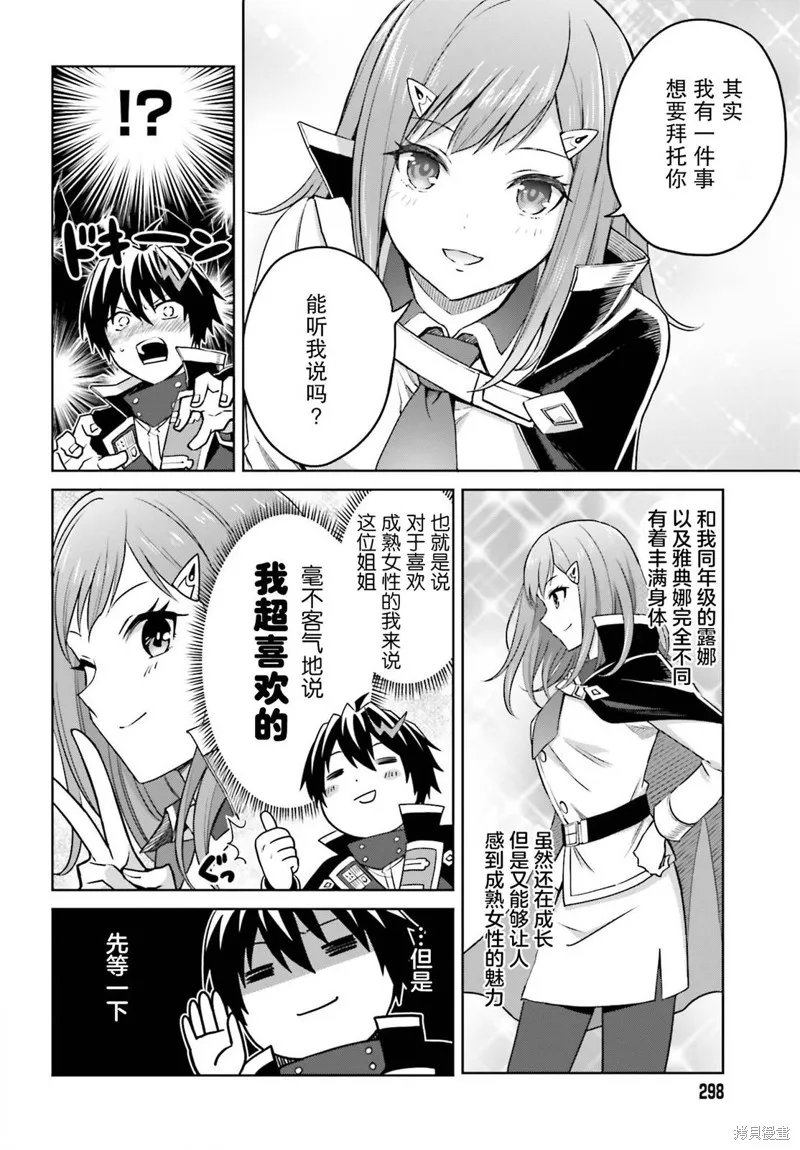 第28话 第7页