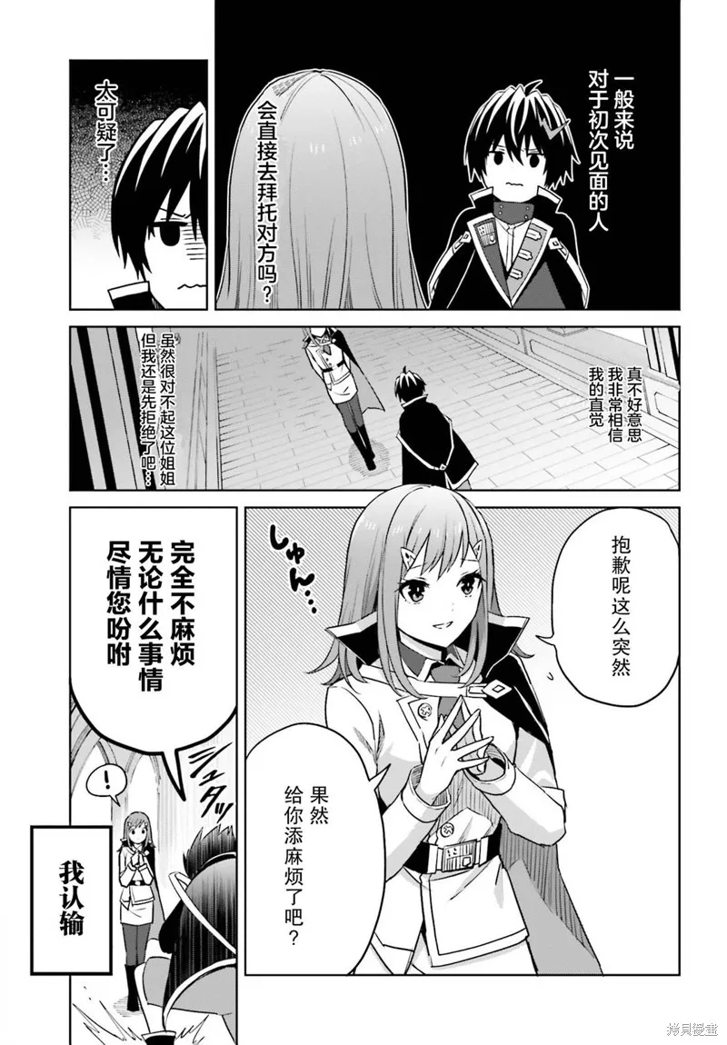 第28话 第8页
