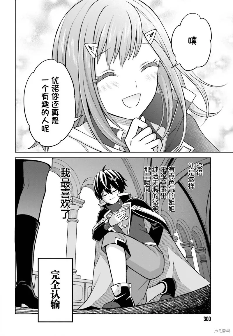 第28话 第9页