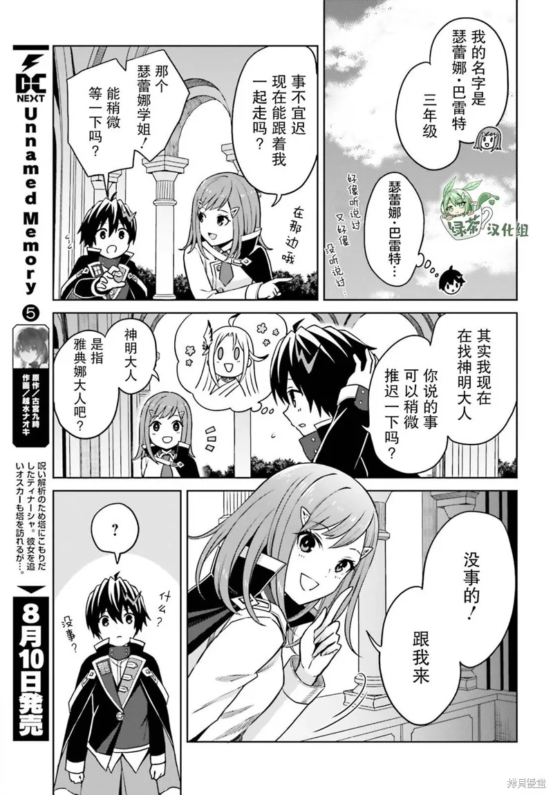 第28话 第10页