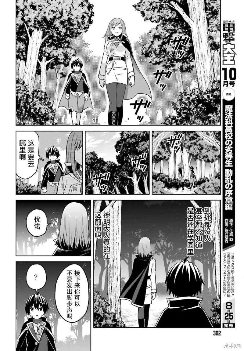 第28话 第11页