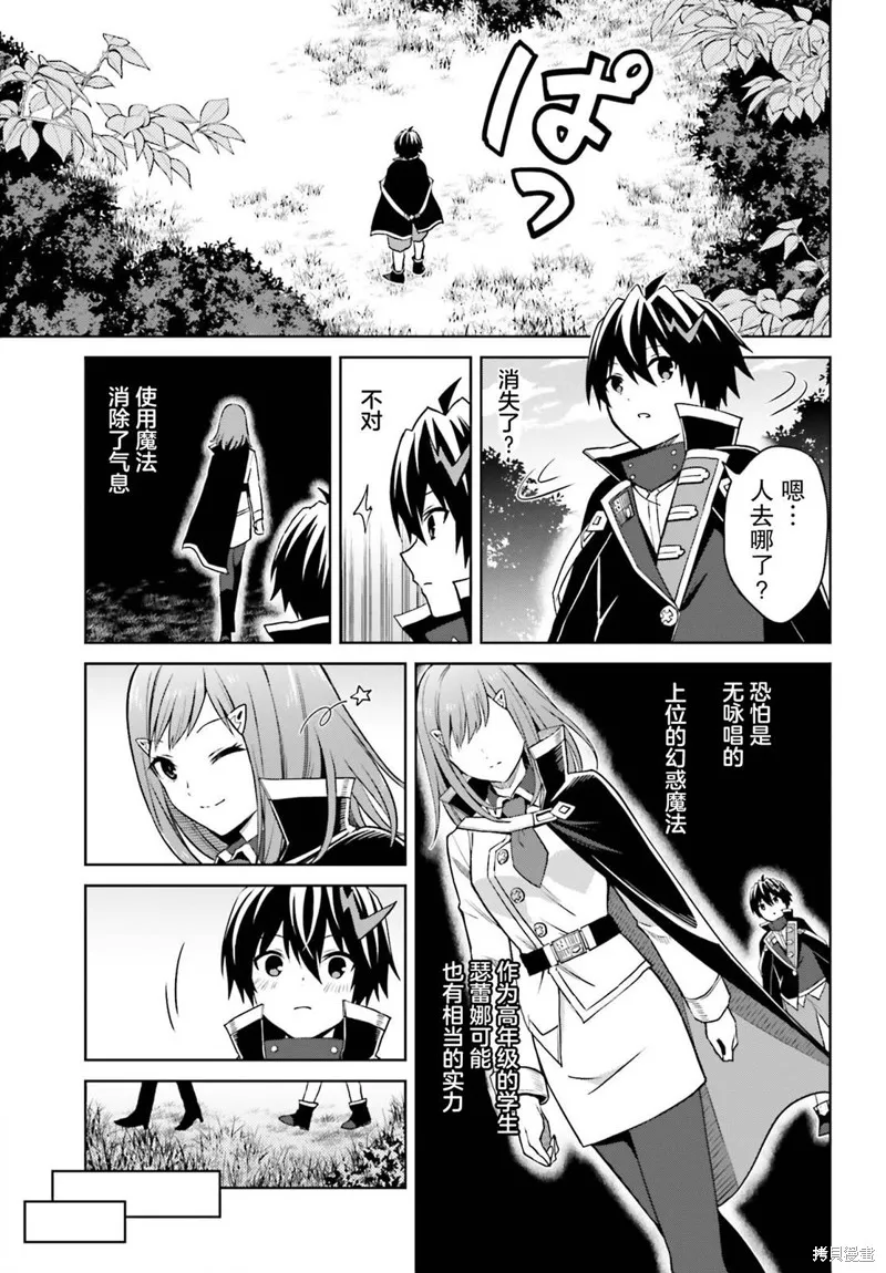 第28话 第12页