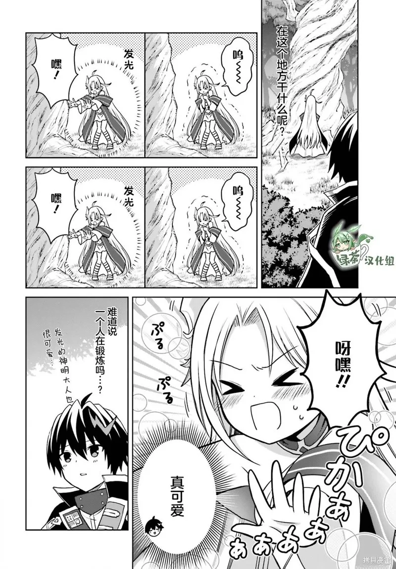 第28话 第14页