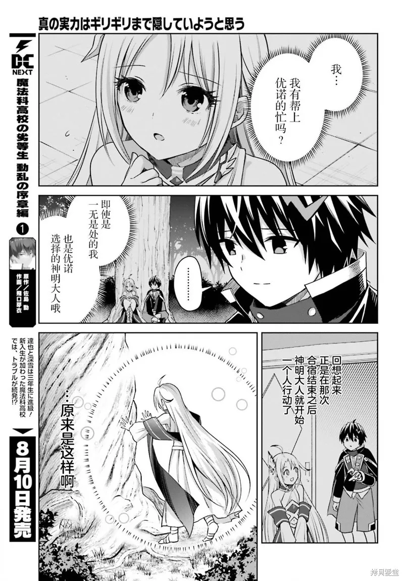 第28话 第15页